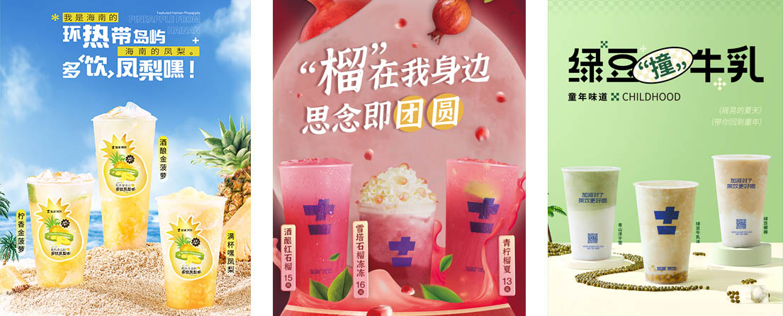 Ag亚洲集团茶饮运动展示