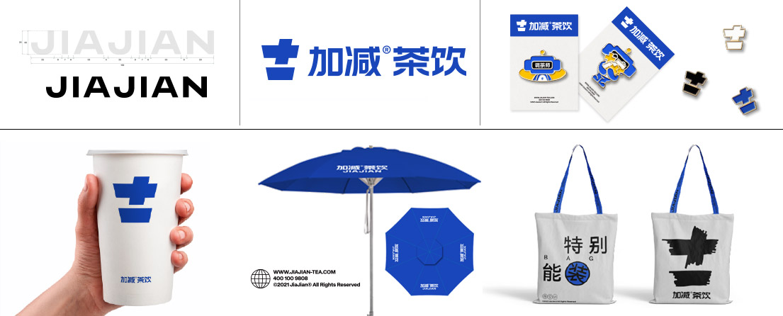 Ag亚洲集团茶饮VI形象展示