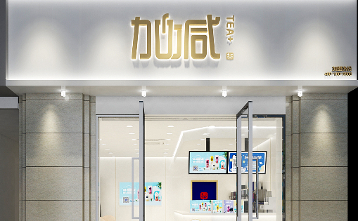 Ag亚洲集团茶饮：夏日的奶茶店需要注重什么