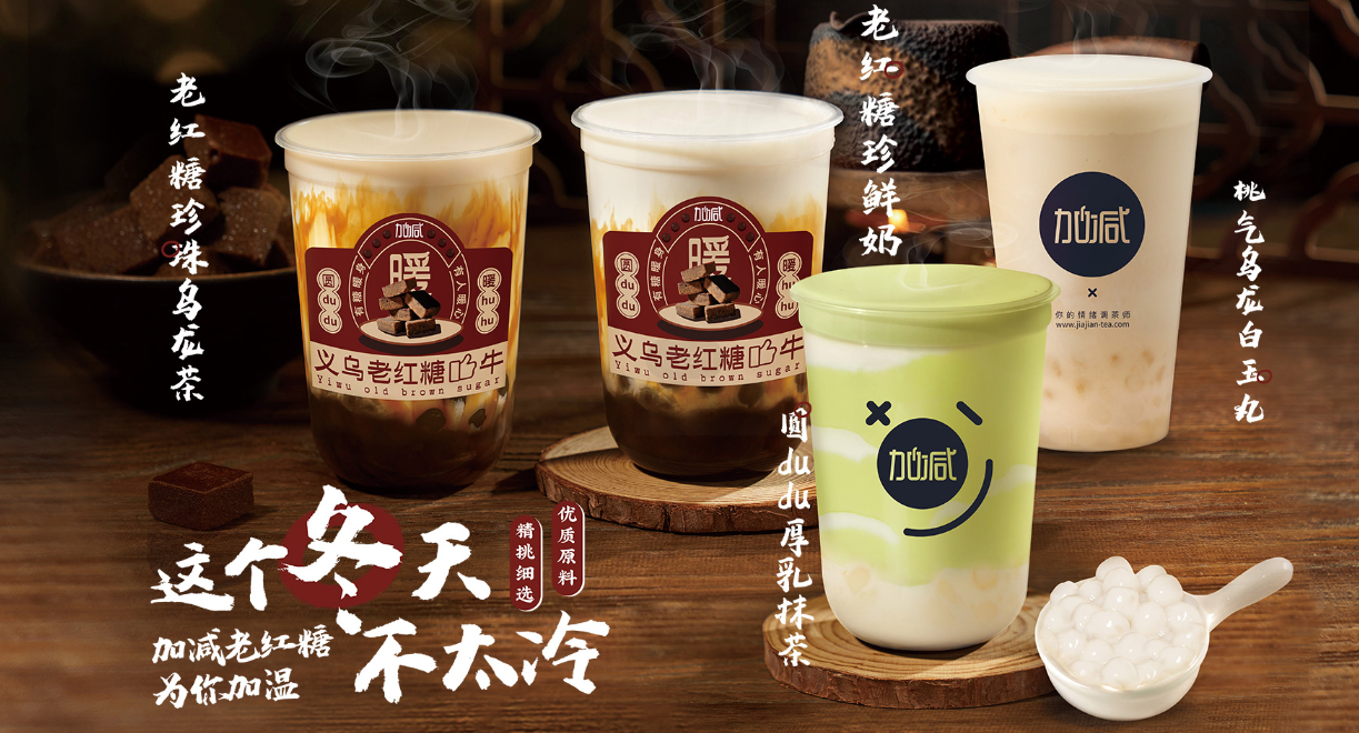新手在老家加盟奶茶店，该怎样谋划呢？