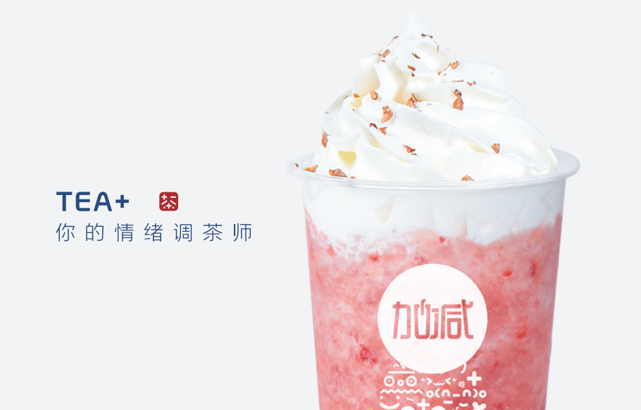 竞争情形愈演愈烈，奶茶行业怎么破局