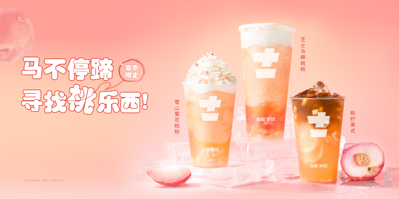 Ag亚洲集团茶饮：开奶茶店伉俪谋划为什么胜过朋侪合资