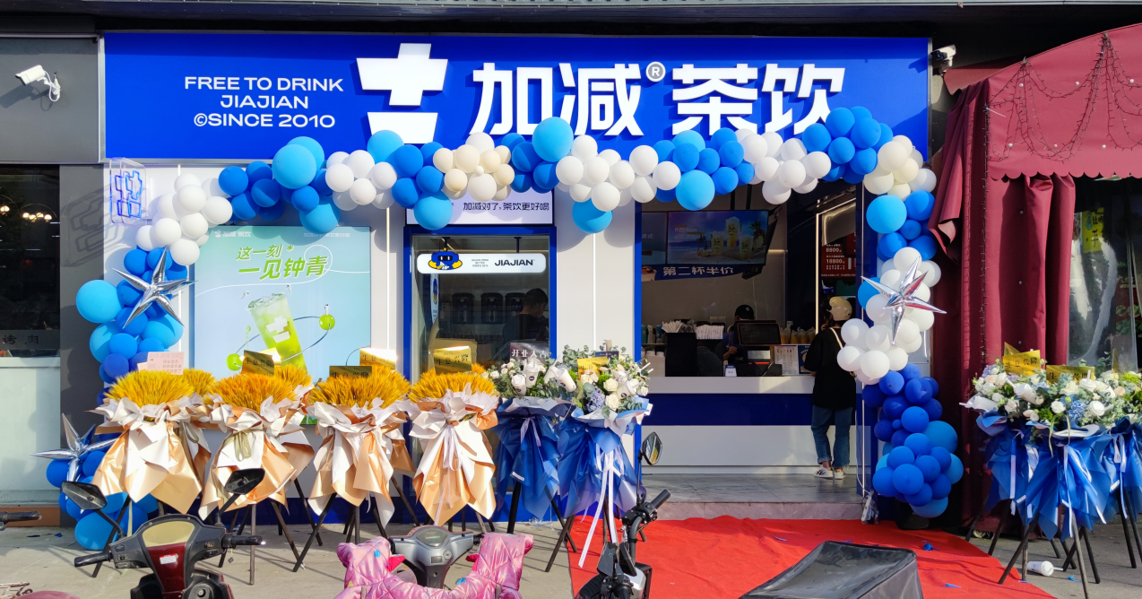 奶茶加盟店怎样巧妙使用节日营销