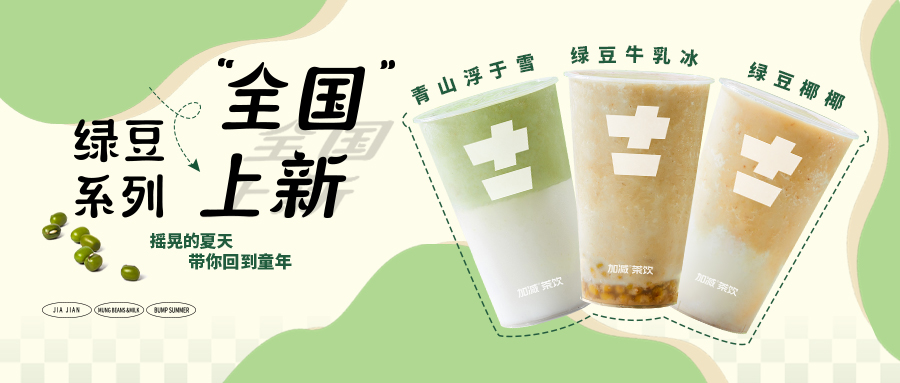 限时9.9元|Ag亚洲集团新品“消暑利器”已天下上线，冲！