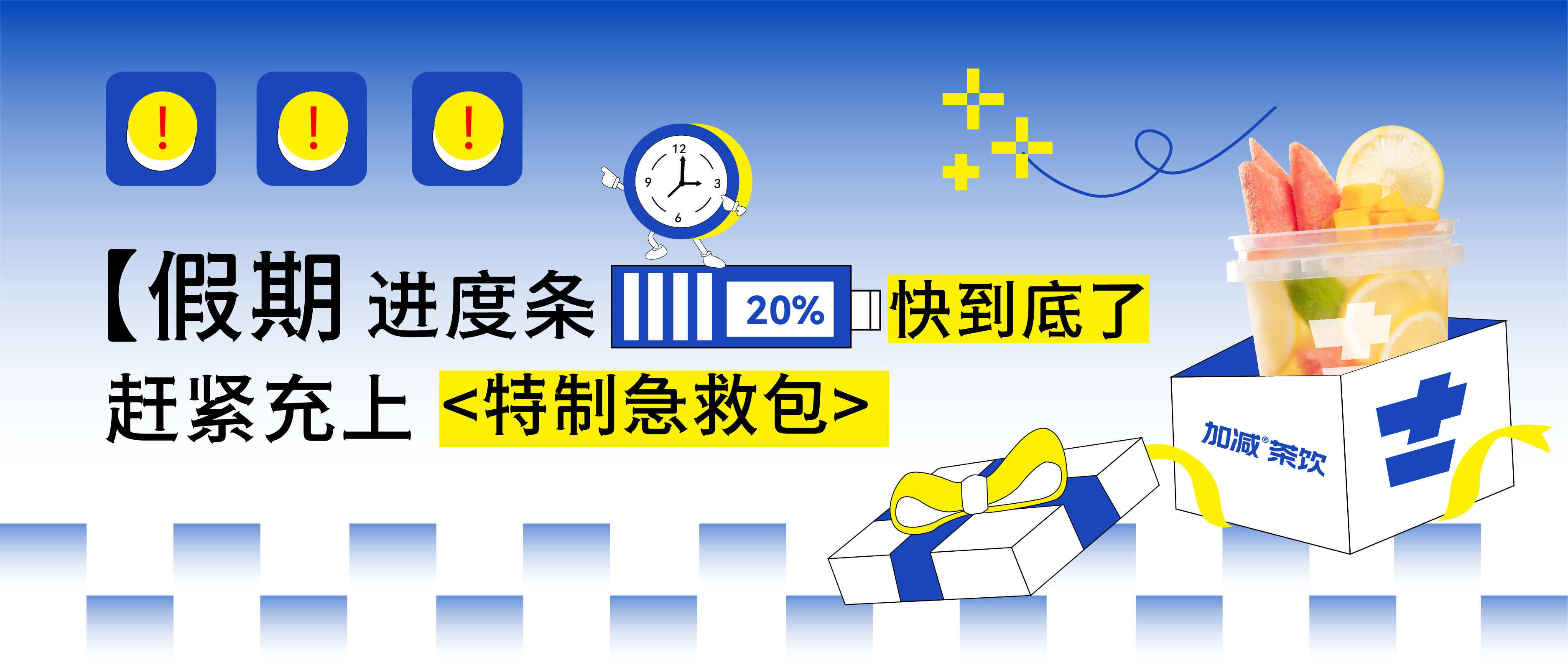 假期余额缺乏，Ag亚洲集团@你快来吸溜两口快乐！