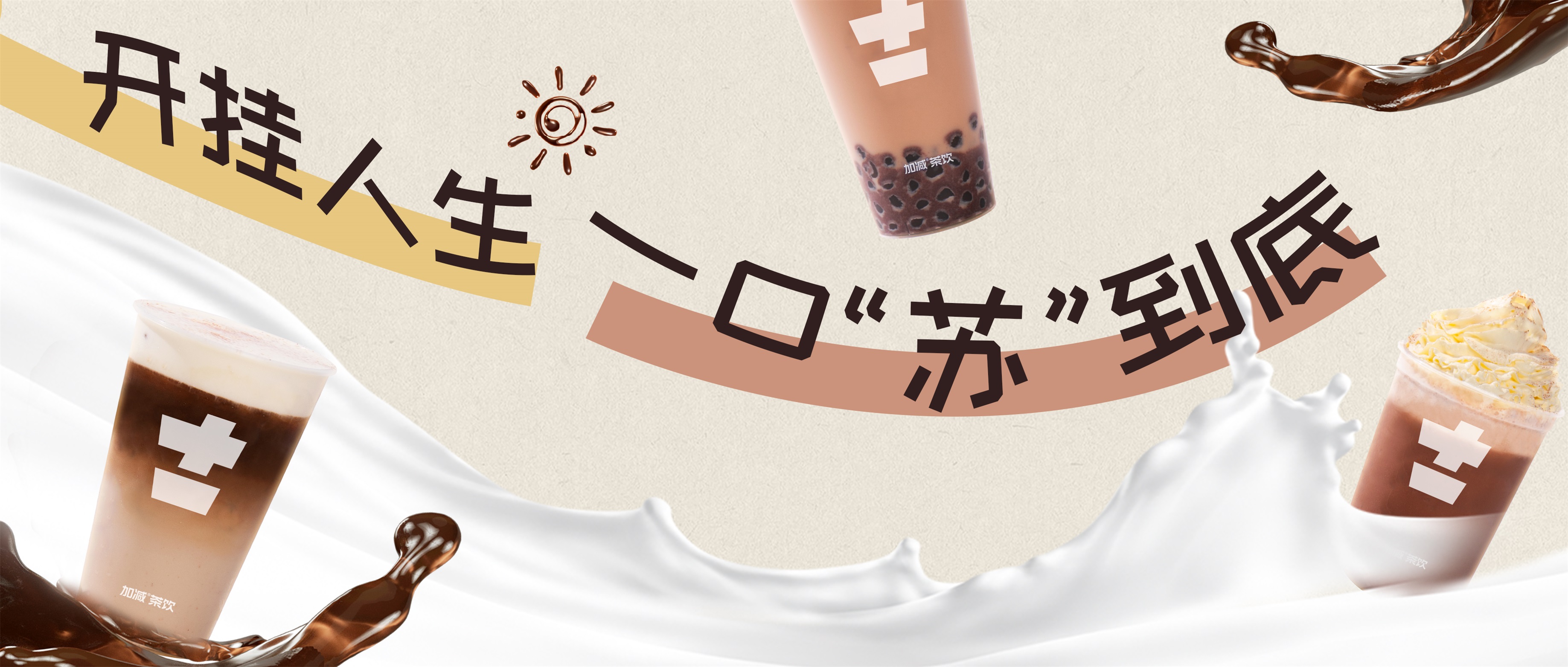 抢3.9元包|即享新品提拉米苏,邂逅甜蜜！