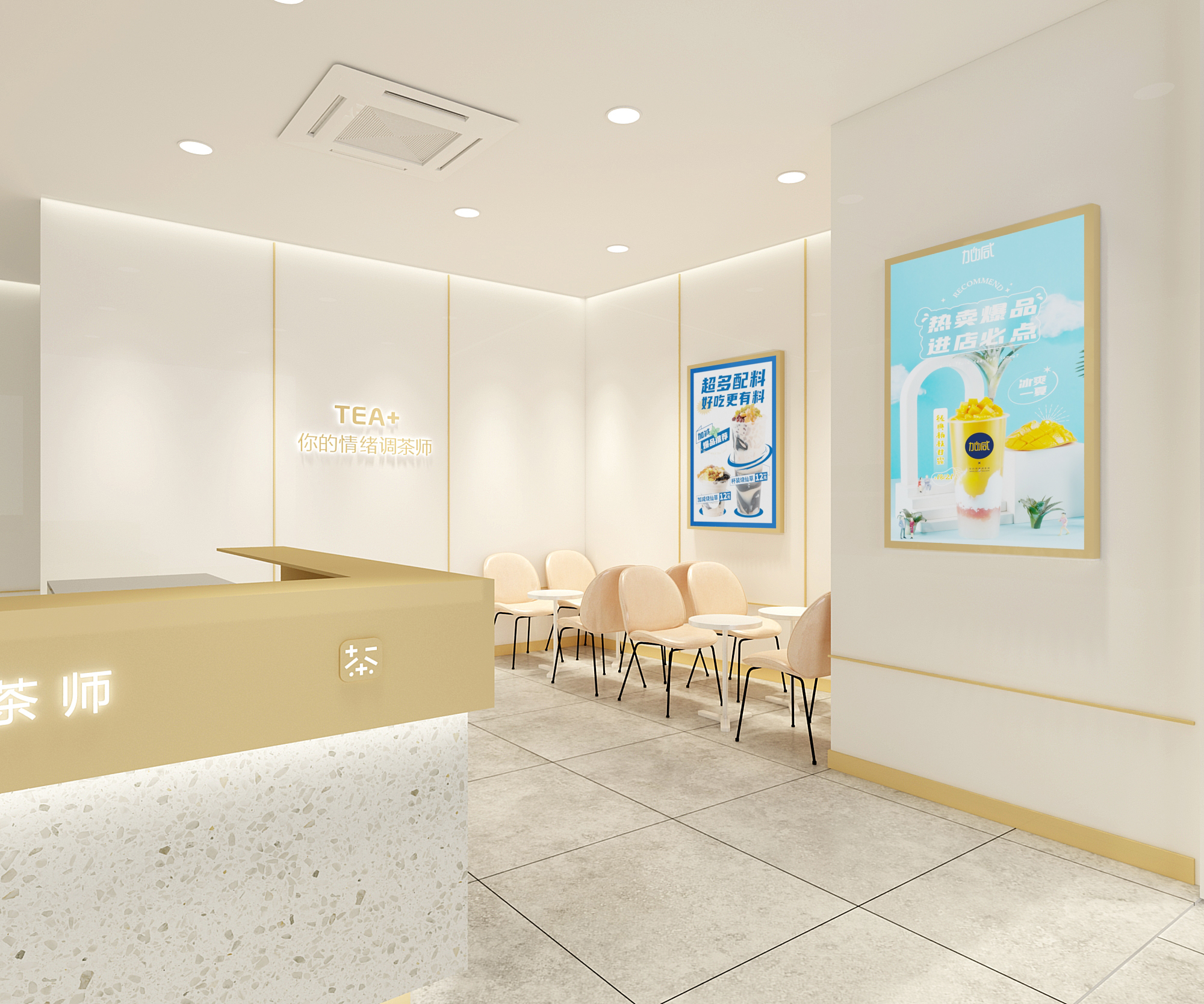 Ag亚洲集团奶茶加盟门店