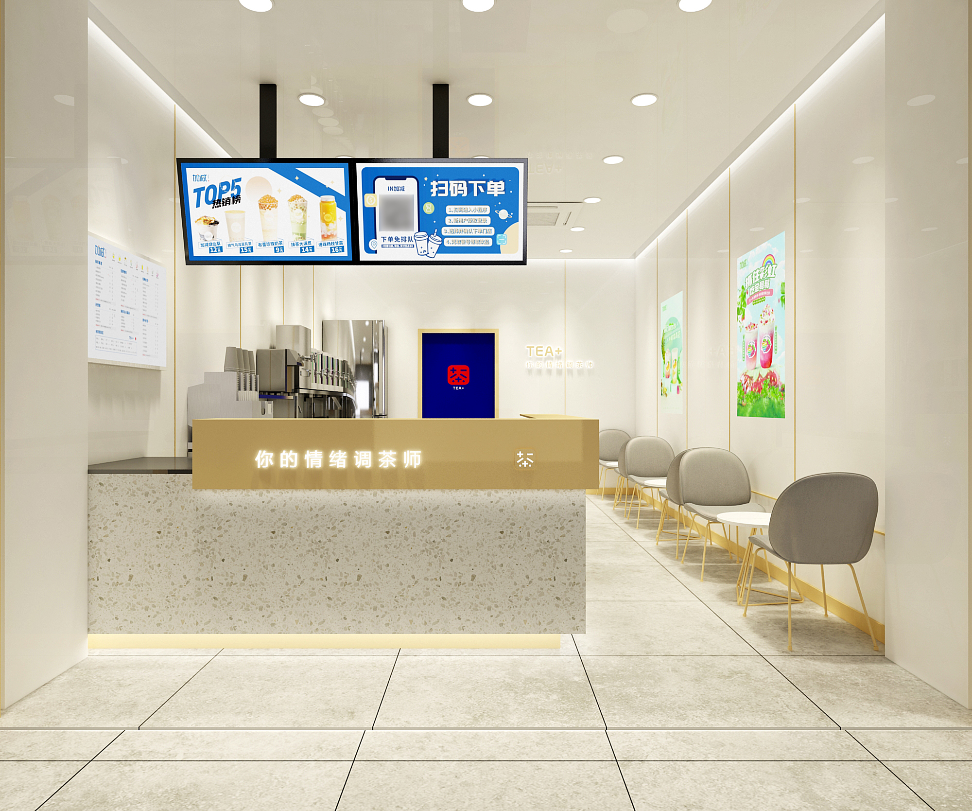 Ag亚洲集团茶饮加盟门店效果