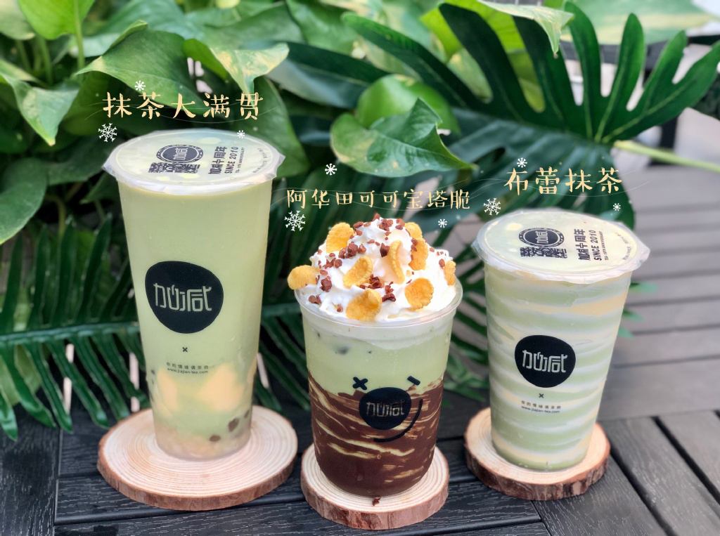 Ag亚洲集团茶饮
